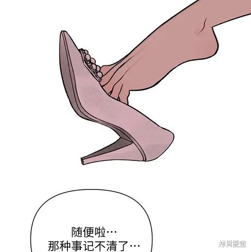 《月色撩人》第1话 第123页
