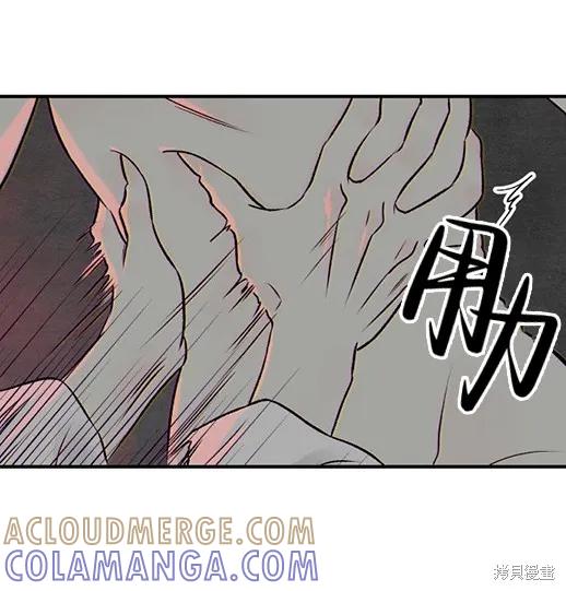 《月色撩人》第1话 第225页
