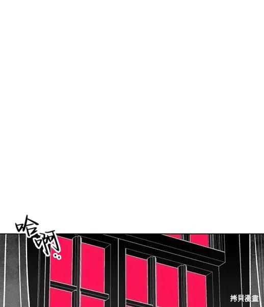 《月色撩人》第1话 第98页