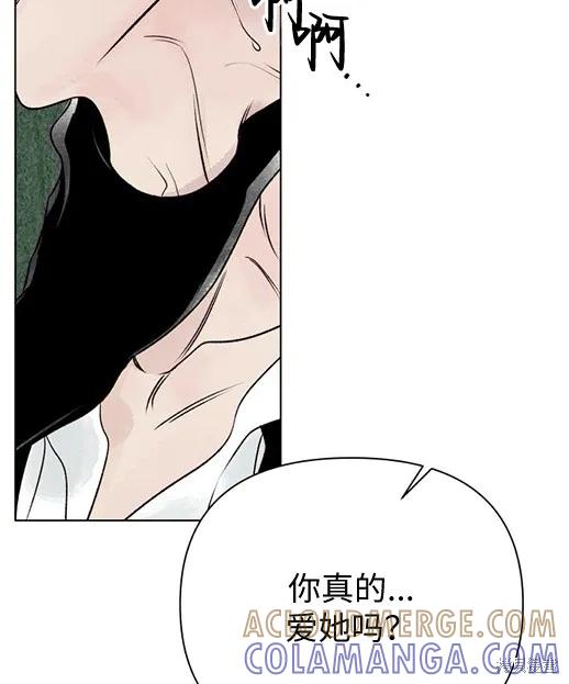《月色撩人》第1话 第73页