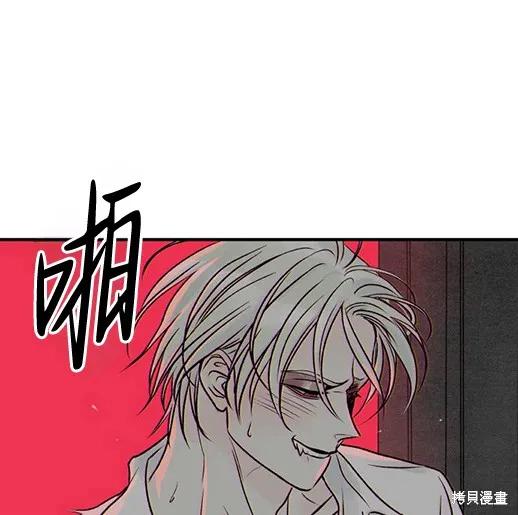 《月色撩人》第1话 第251页