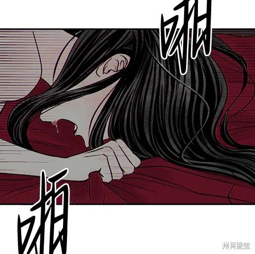 《月色撩人》第1话 第255页