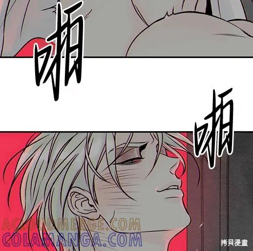 《月色撩人》第1话 第253页