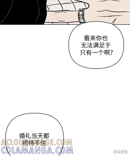 《月色撩人》第1话 第61页