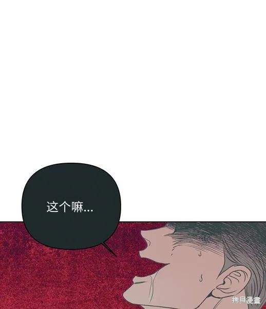 《月色撩人》第1话 第76页