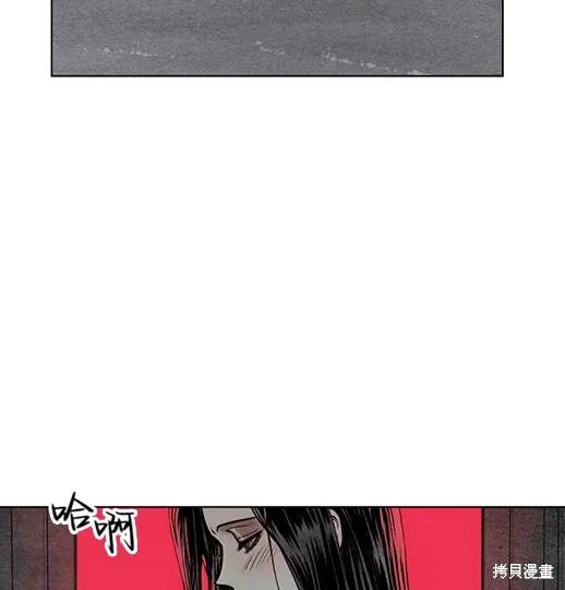 《月色撩人》第1话 第203页