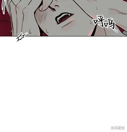 《月色撩人》第1话 第208页