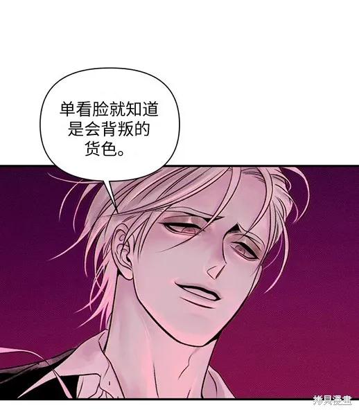 《月色撩人》第1话 第7页