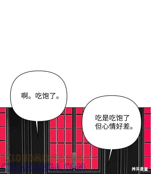 《月色撩人》第1话 第169页