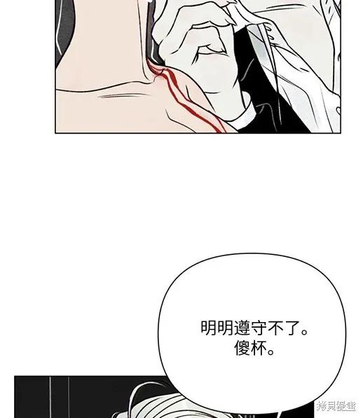 《月色撩人》第1话 第163页