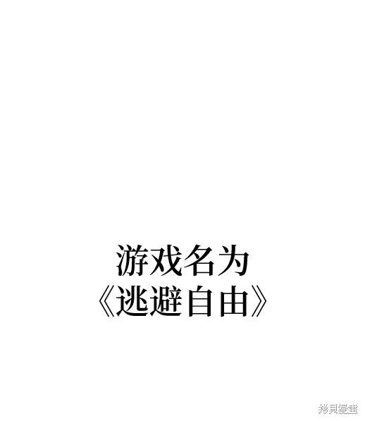 《月色撩人》第1话 第159页