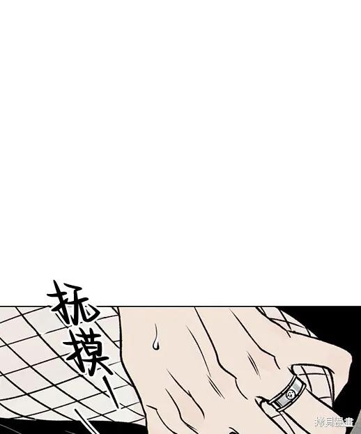 《月色撩人》第1话 第59页