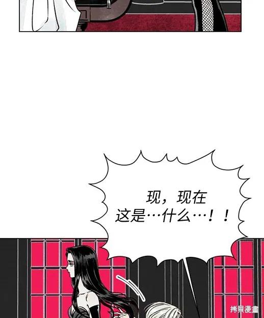 《月色撩人》第1话 第139页