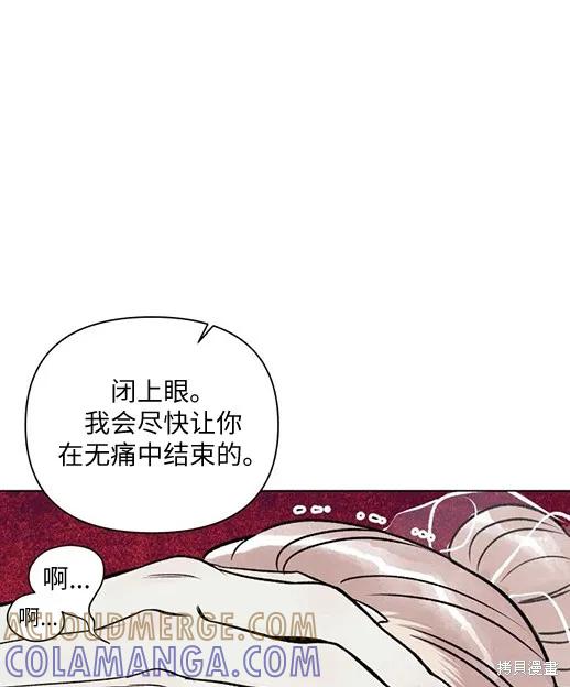 《月色撩人》第1话 第145页