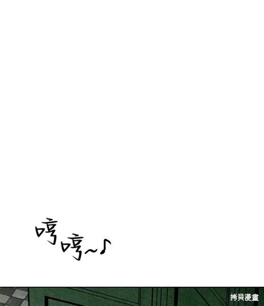 《月色撩人》第1话 第94页