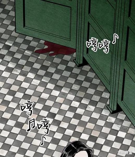 《月色撩人》第1话 第95页
