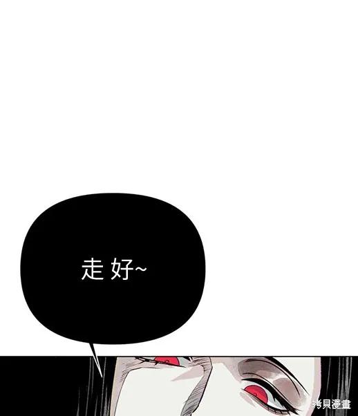 《月色撩人》第1话 第80页