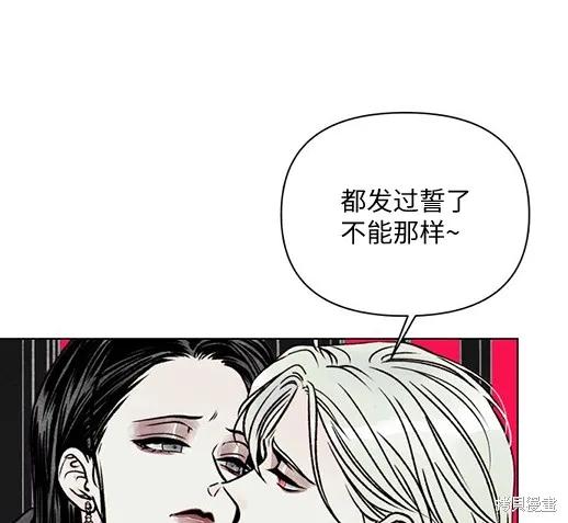 《月色撩人》第1话 第176页