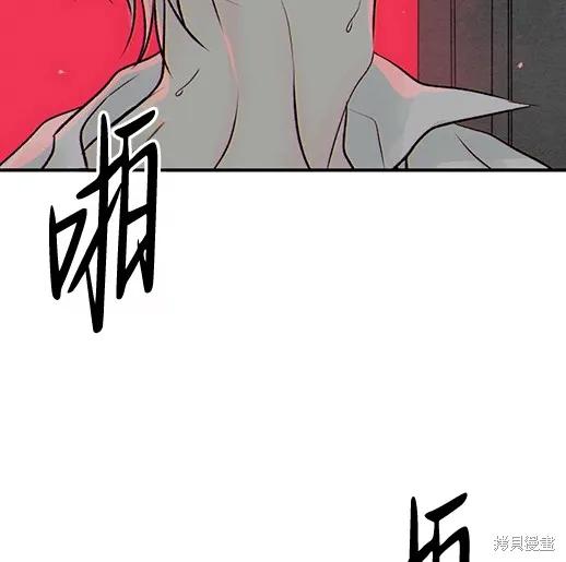 《月色撩人》第1话 第254页