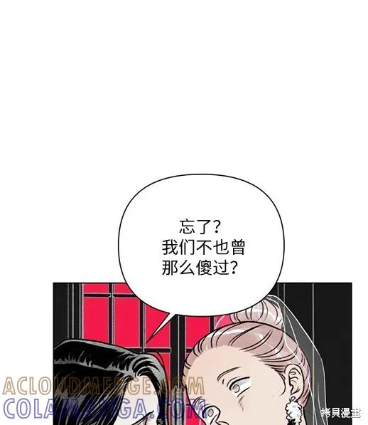 《月色撩人》第1话 第165页