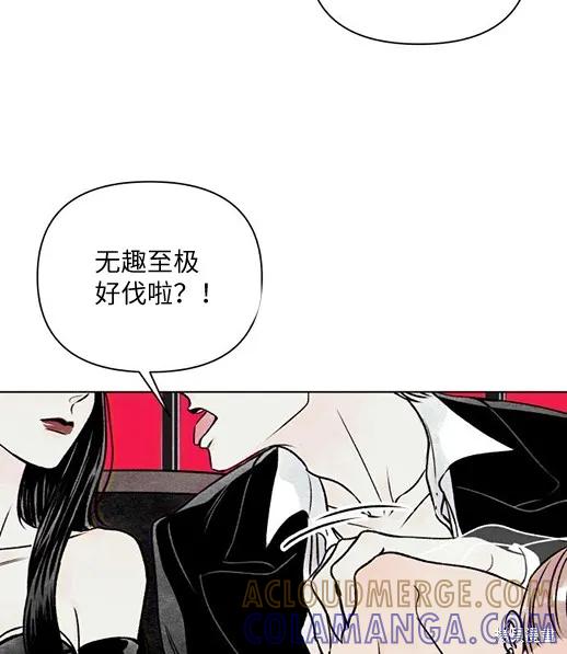《月色撩人》第1话 第173页