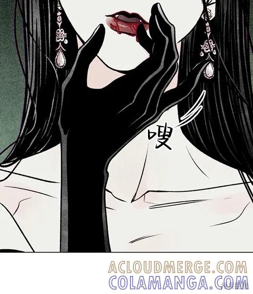 《月色撩人》第1话 第93页
