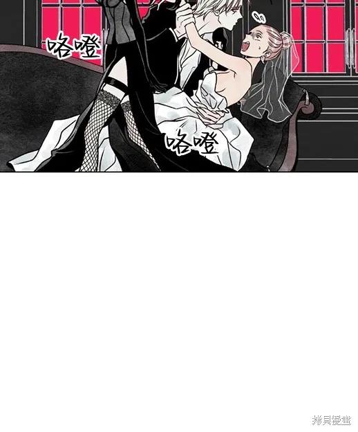 《月色撩人》第1话 第140页