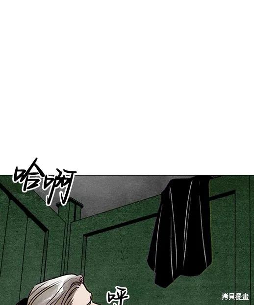 《月色撩人》第1话 第51页