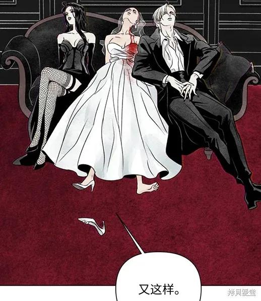 《月色撩人》第1话 第170页