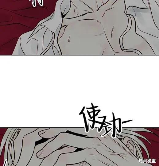 《月色撩人》第1话 第207页
