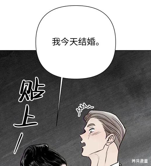 《月色撩人》第1话 第36页