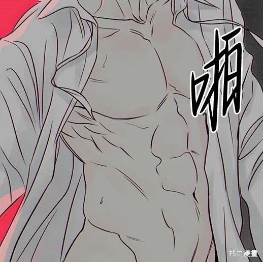 《月色撩人》第1话 第252页