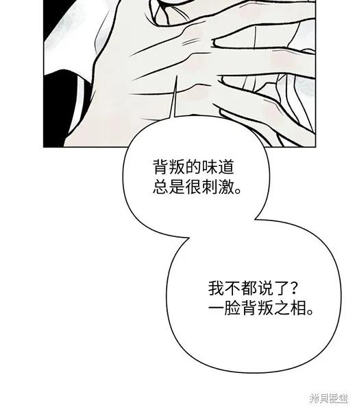 《月色撩人》第1话 第155页