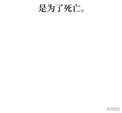 《月色撩人》第1话 第198页
