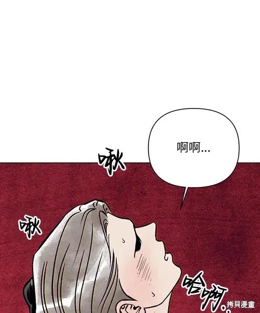 《月色撩人》第1话 第54页