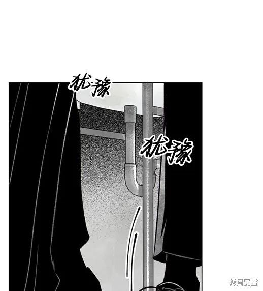 《月色撩人》第1话 第42页