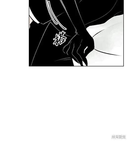 《月色撩人》第1话 第44页