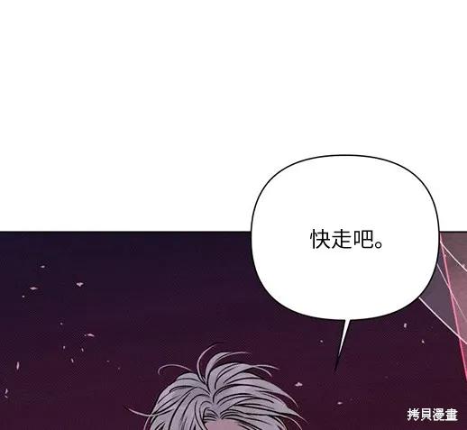 《月色撩人》第1话 第187页