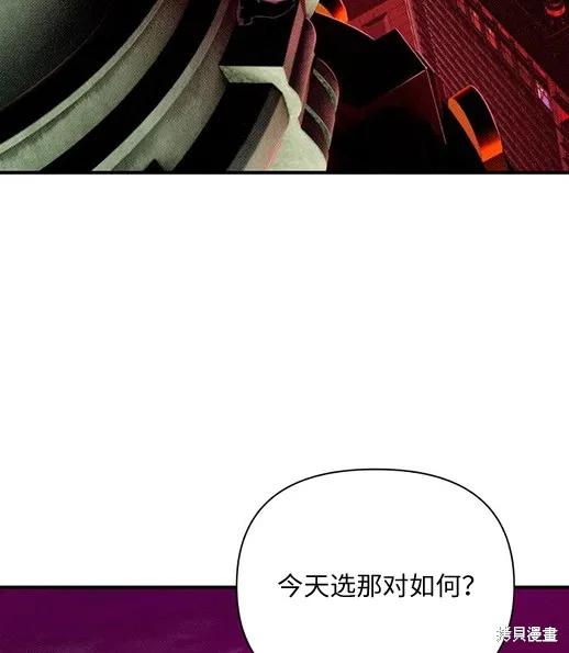 《月色撩人》第1话 第3页