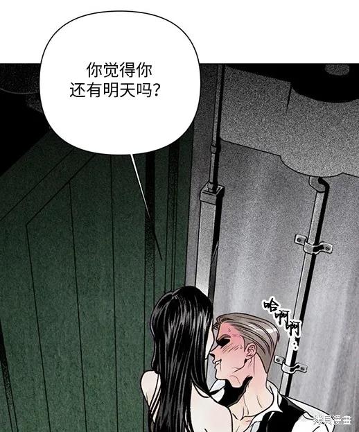 《月色撩人》第1话 第70页