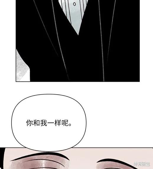 《月色撩人》第1话 第40页