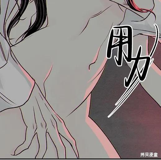 《月色撩人》第1话 第258页