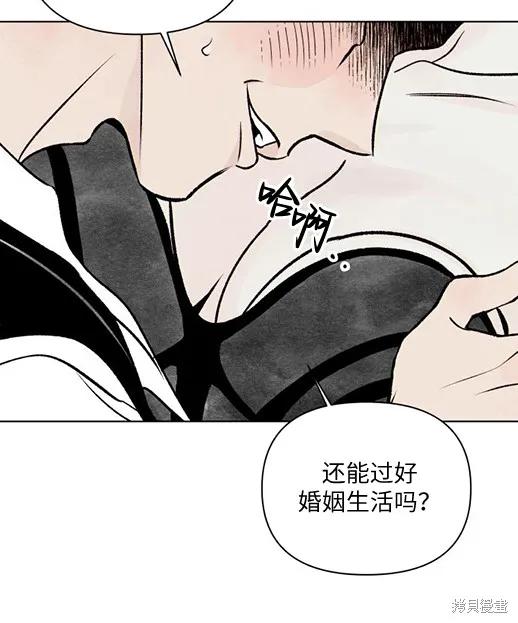 《月色撩人》第1话 第62页