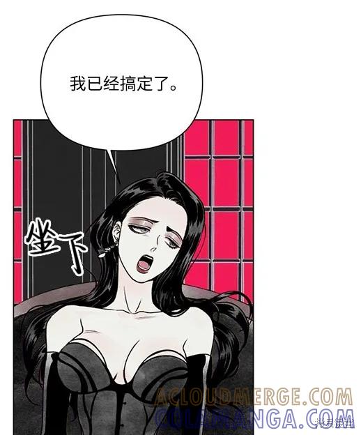 《月色撩人》第1话 第141页