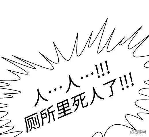 《月色撩人》第1话 第180页