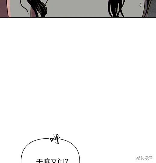 《月色撩人》第1话 第214页
