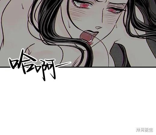 《月色撩人》第1话 第250页