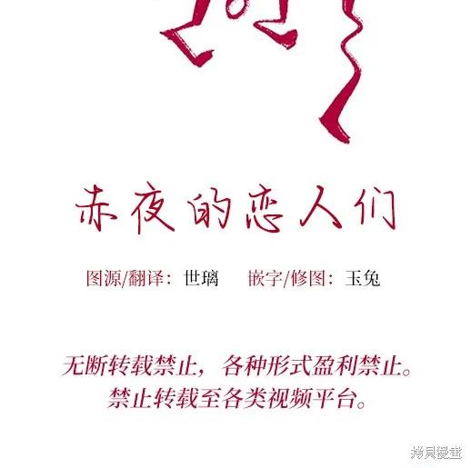 《月色撩人》第1话 第264页