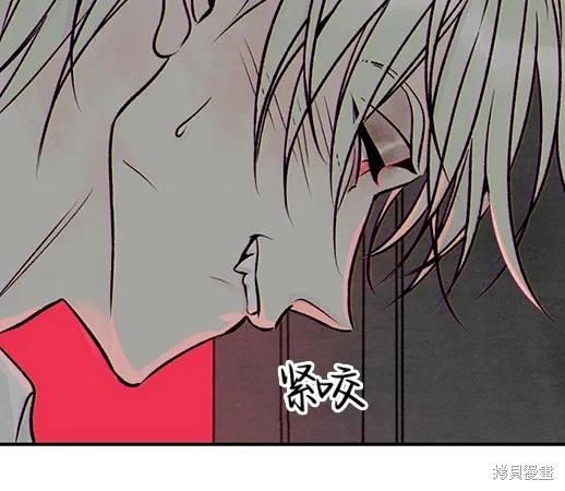 《月色撩人》第1话 第246页