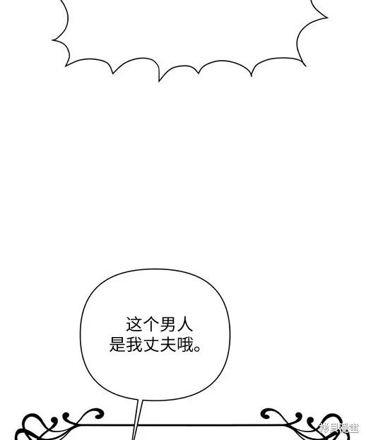 《月色撩人》第1话 第135页
